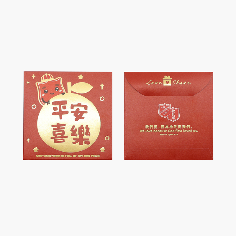 盾仔平安喜樂利是封(短/B)